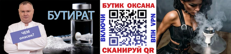 Бутират BDO 33%  KRAKEN рабочий сайт  Тбилисская 