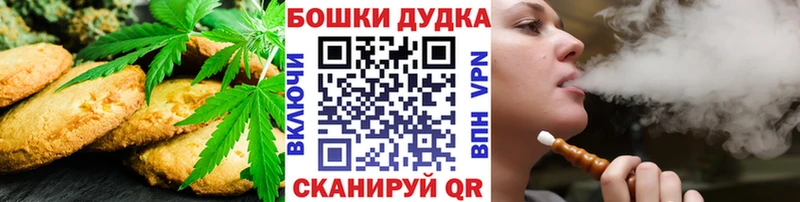 Печенье с ТГК марихуана  Тбилисская 