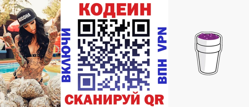 даркнет сайт маркетплейс наркотические препараты blacksprut маркетплейс Кодеиновый сироп Lean Purple Drank Тбилисская