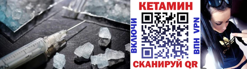 Кетамин VHQ  Тбилисская 