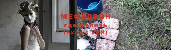 стафф Бронницы